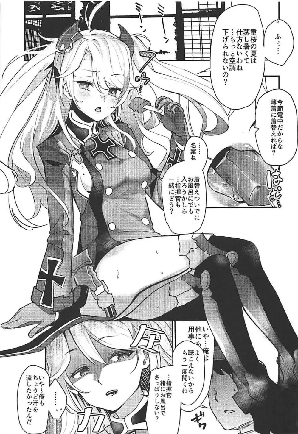 PRINZ!!!!!! Page.4