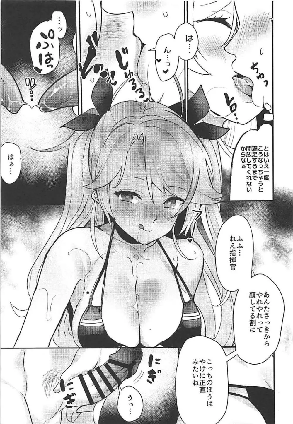 PRINZ!!!!!! Page.6