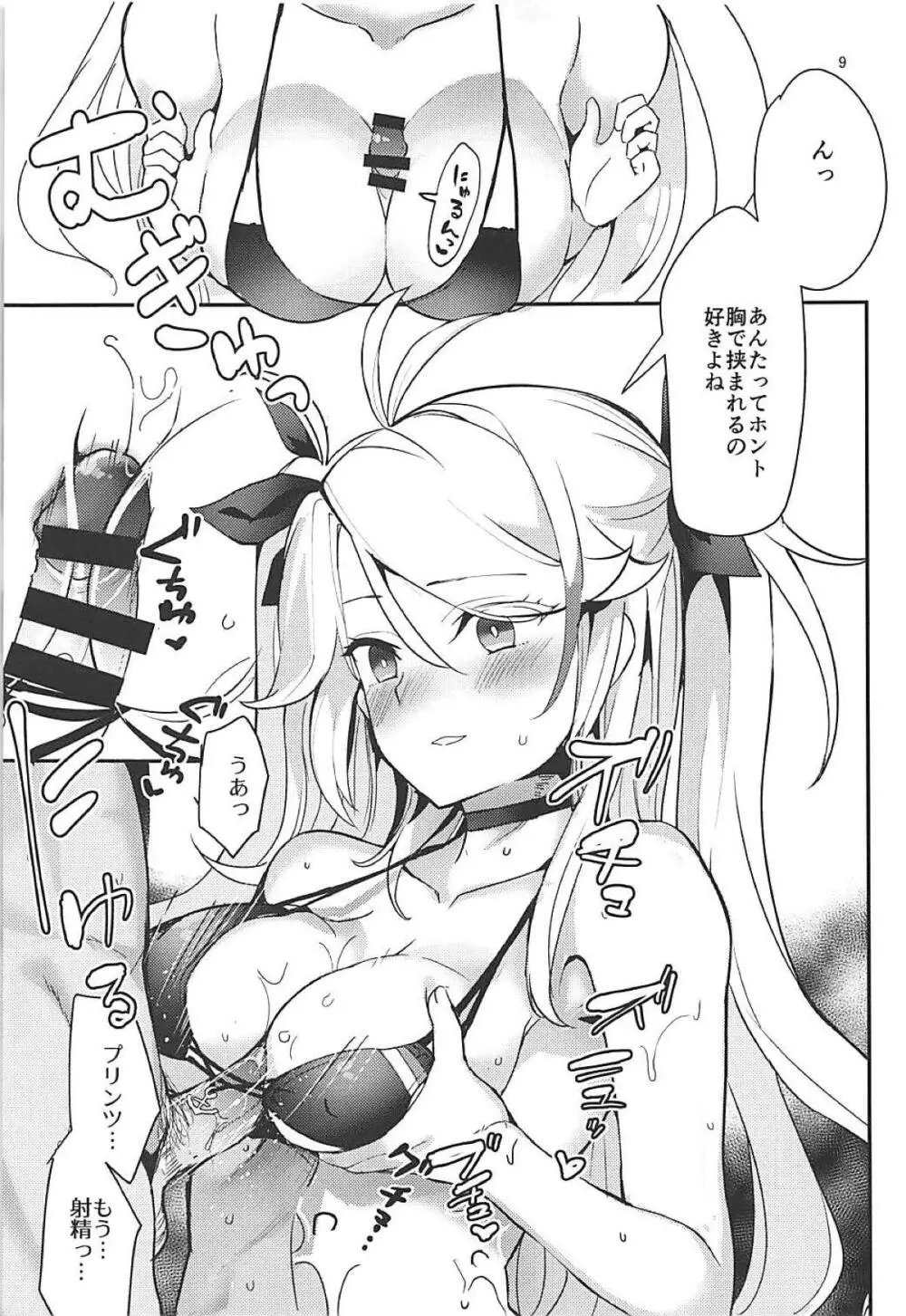 PRINZ!!!!!! Page.8