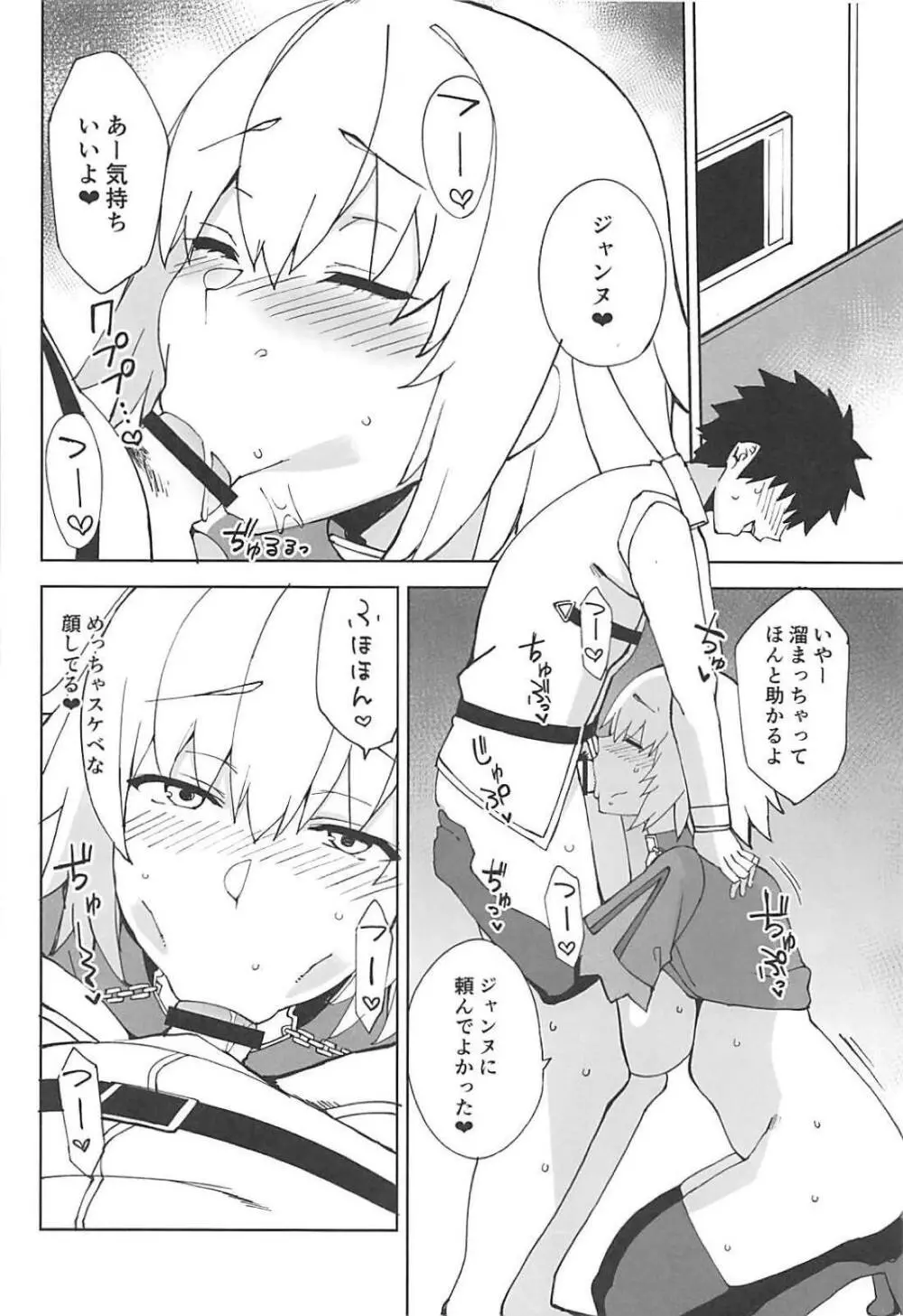 性処理マイルーム Page.3