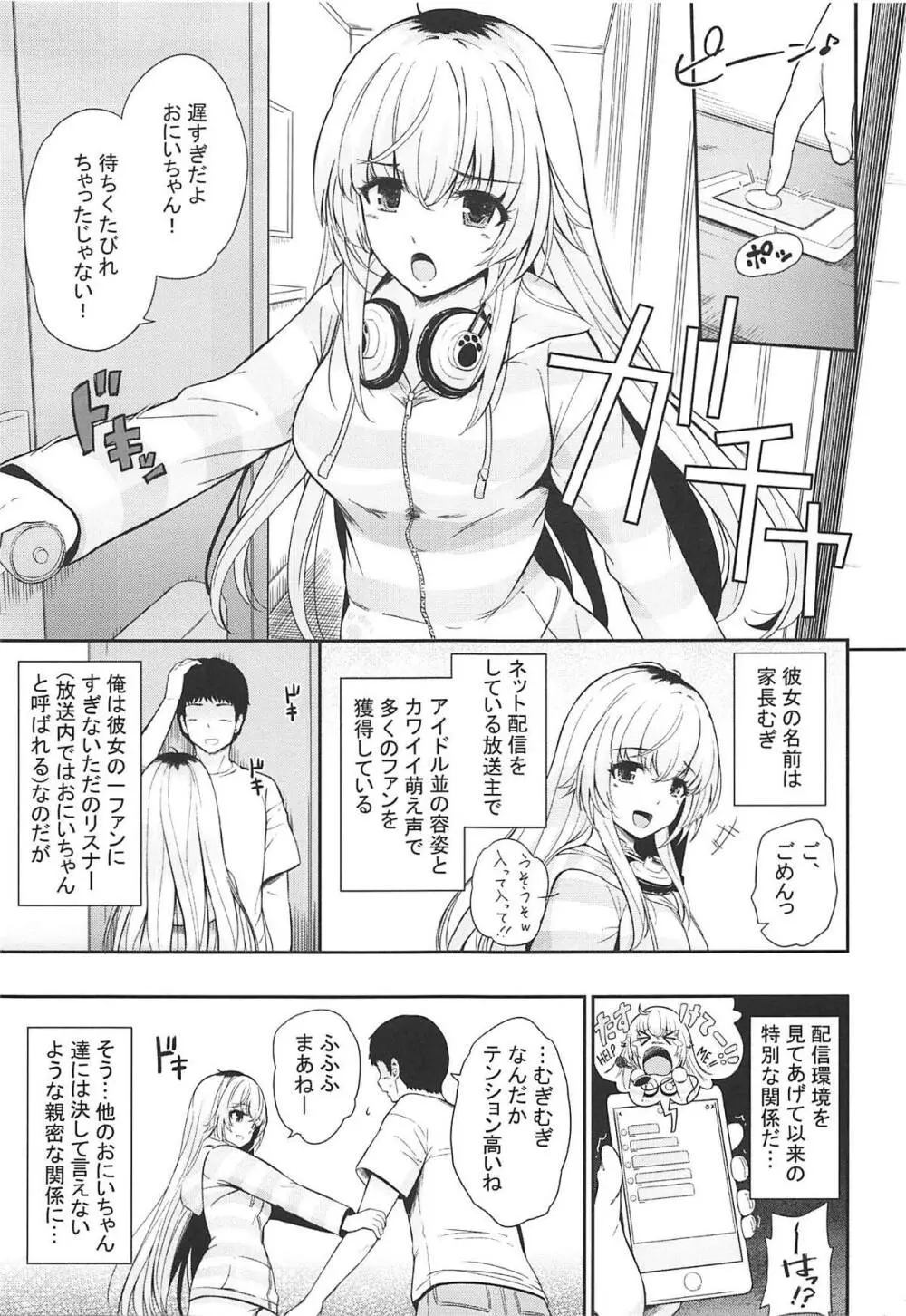 MURAMURAMUGIMUGI Page.2