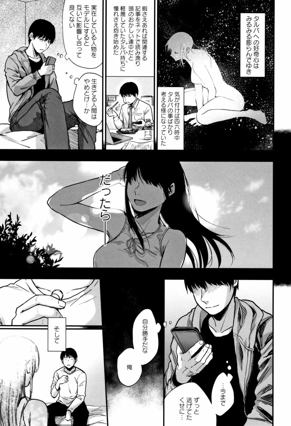 埒 + 4Pリーフレット Page.100