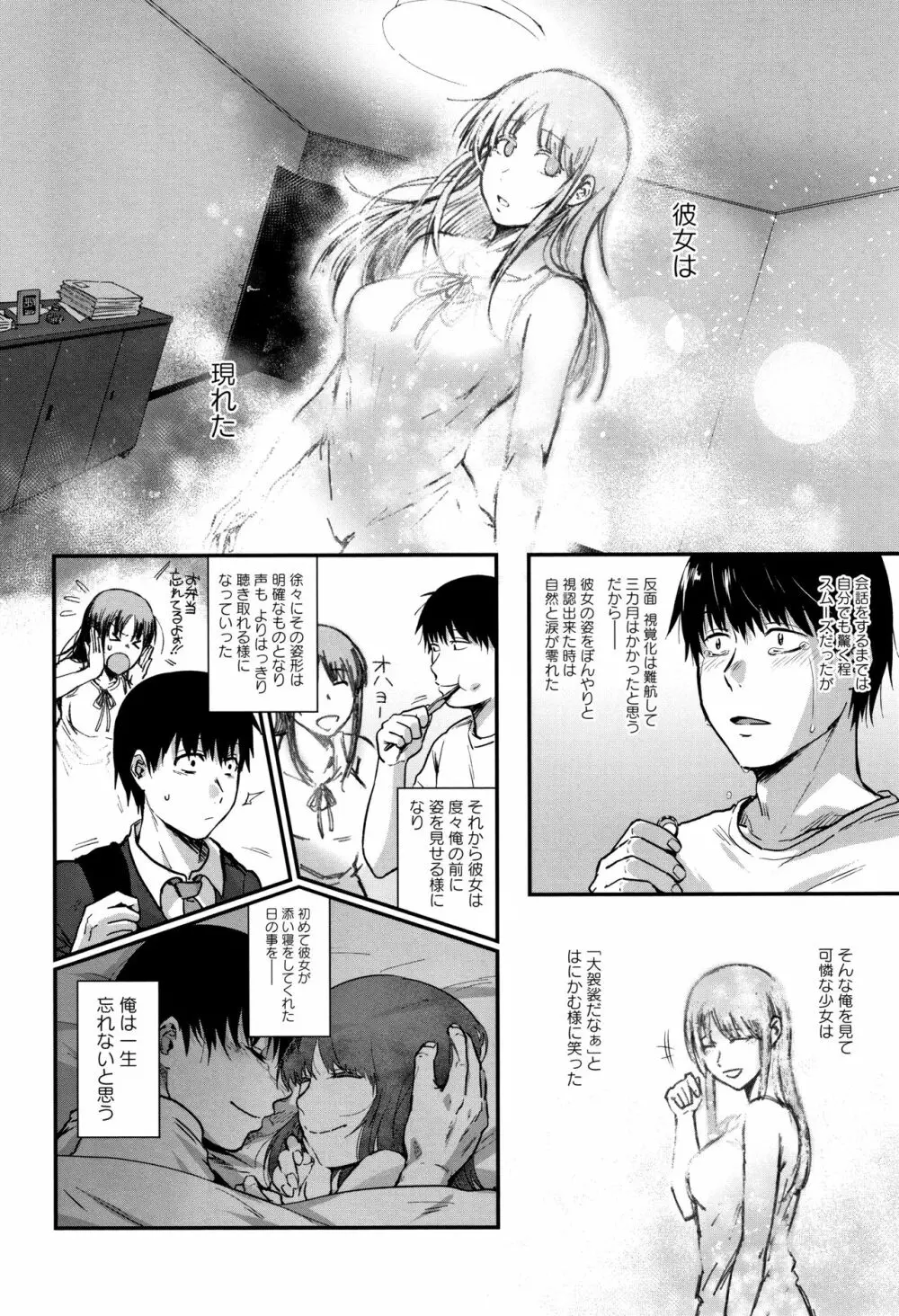 埒 + 4Pリーフレット Page.101