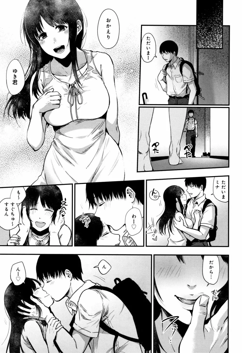 埒 + 4Pリーフレット Page.102