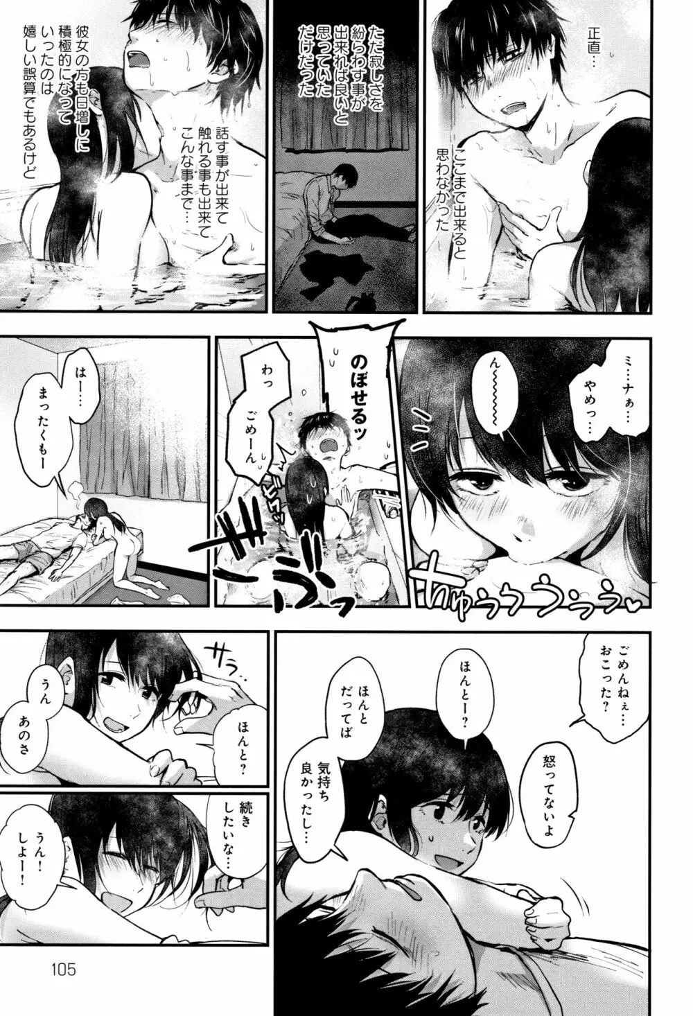 埒 + 4Pリーフレット Page.106