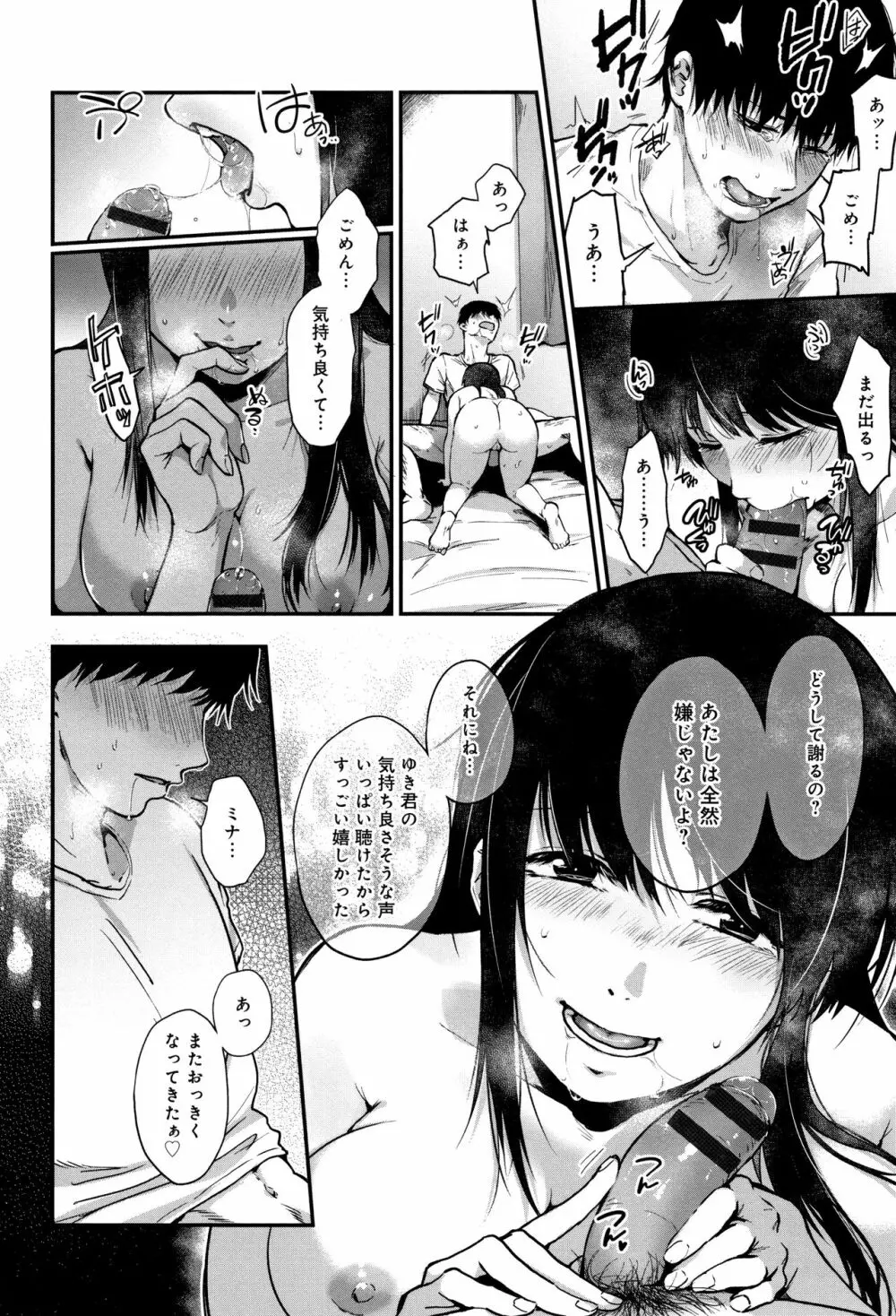 埒 + 4Pリーフレット Page.115