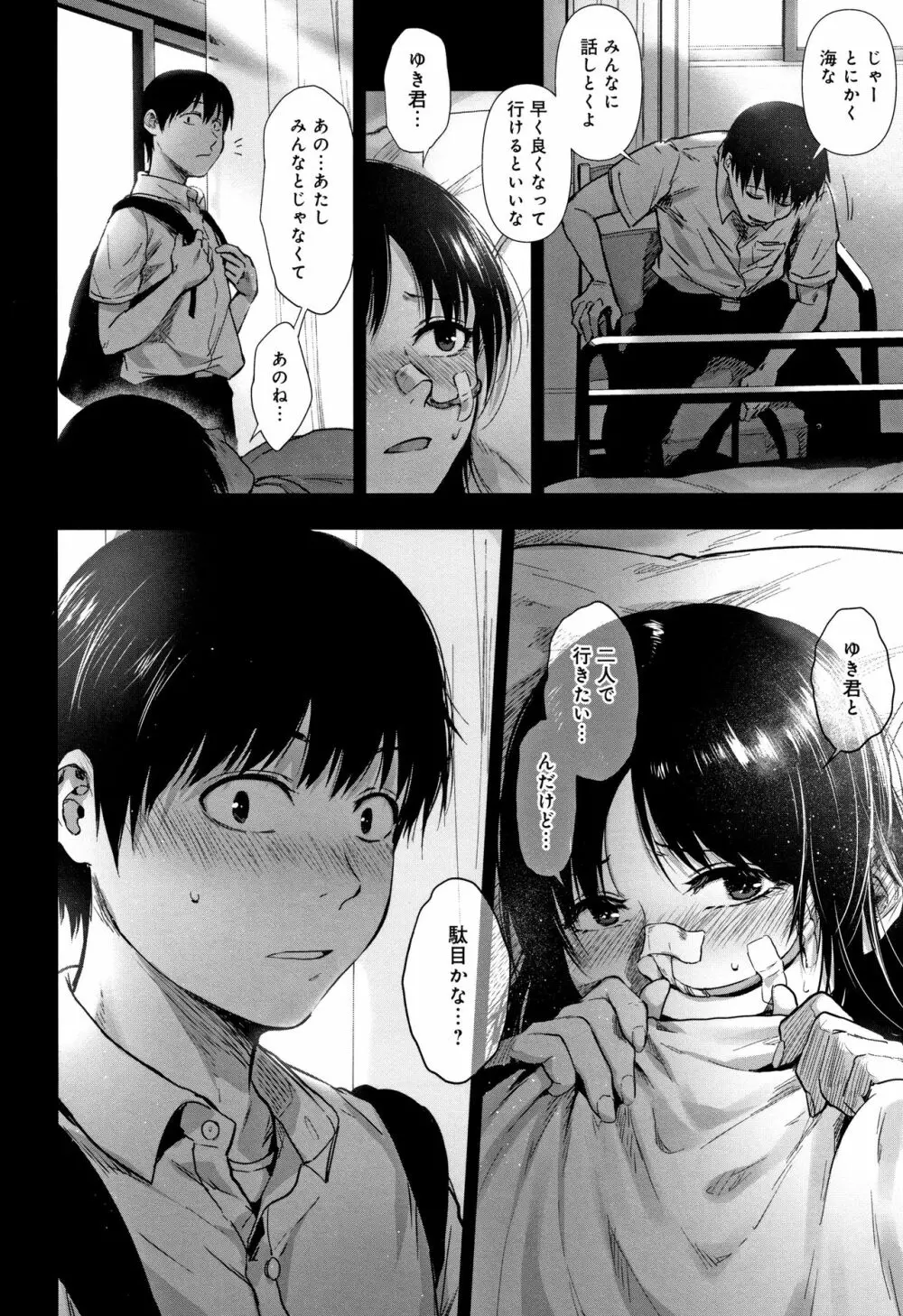 埒 + 4Pリーフレット Page.123