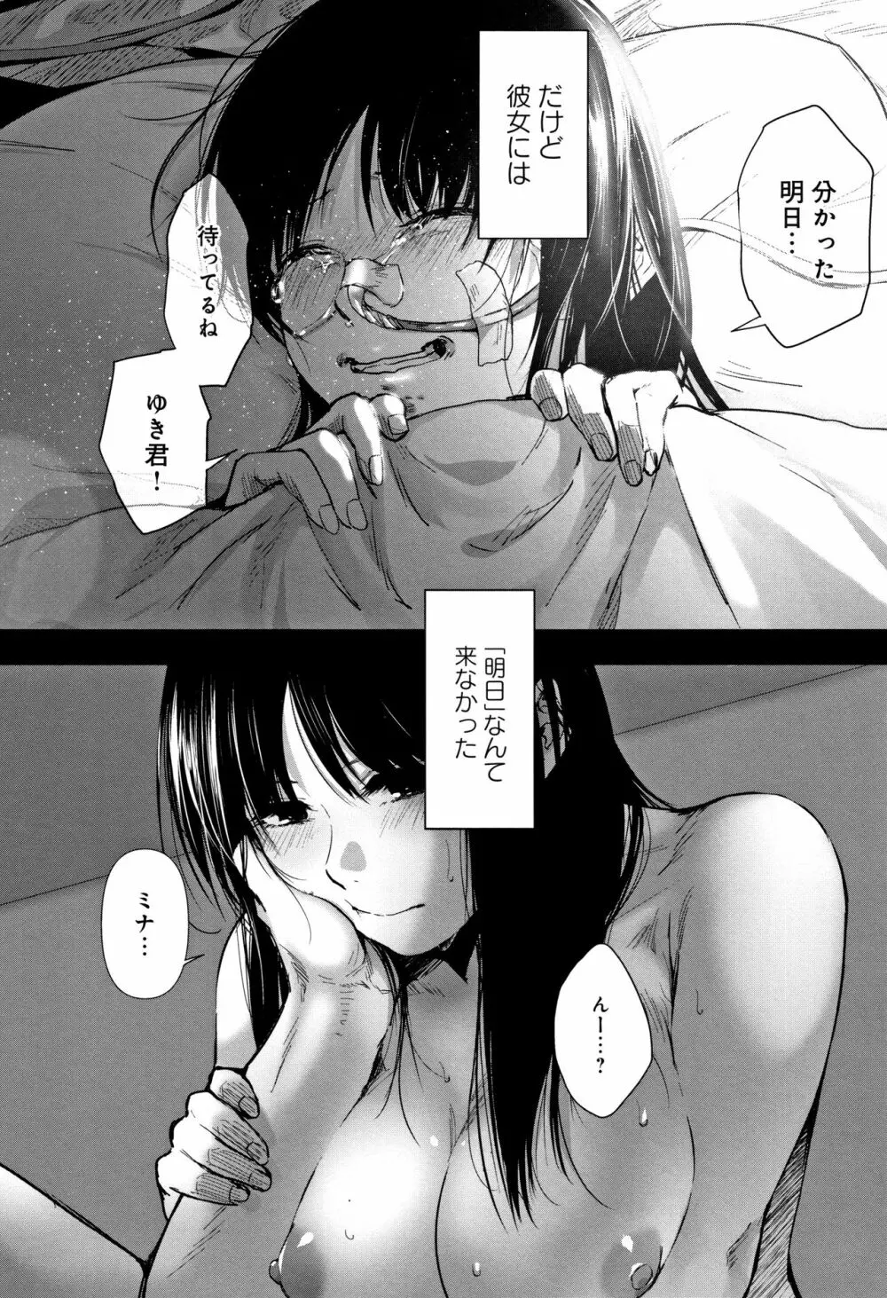 埒 + 4Pリーフレット Page.125