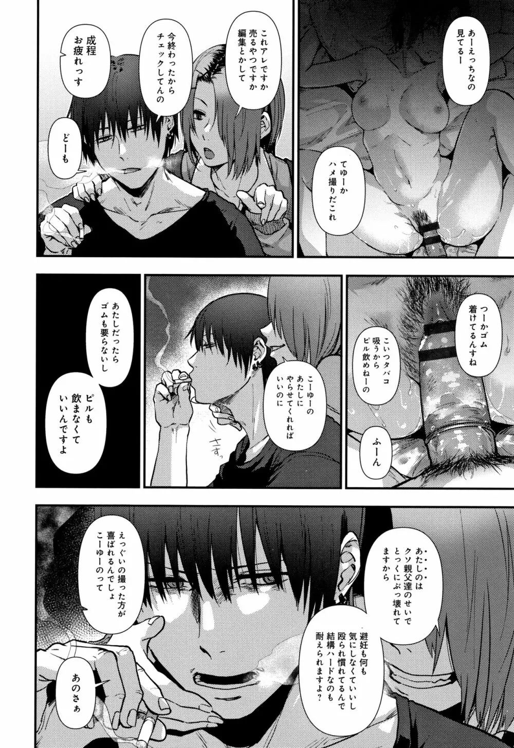 埒 + 4Pリーフレット Page.149