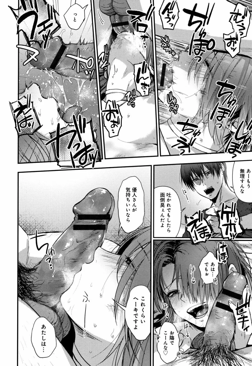 埒 + 4Pリーフレット Page.157