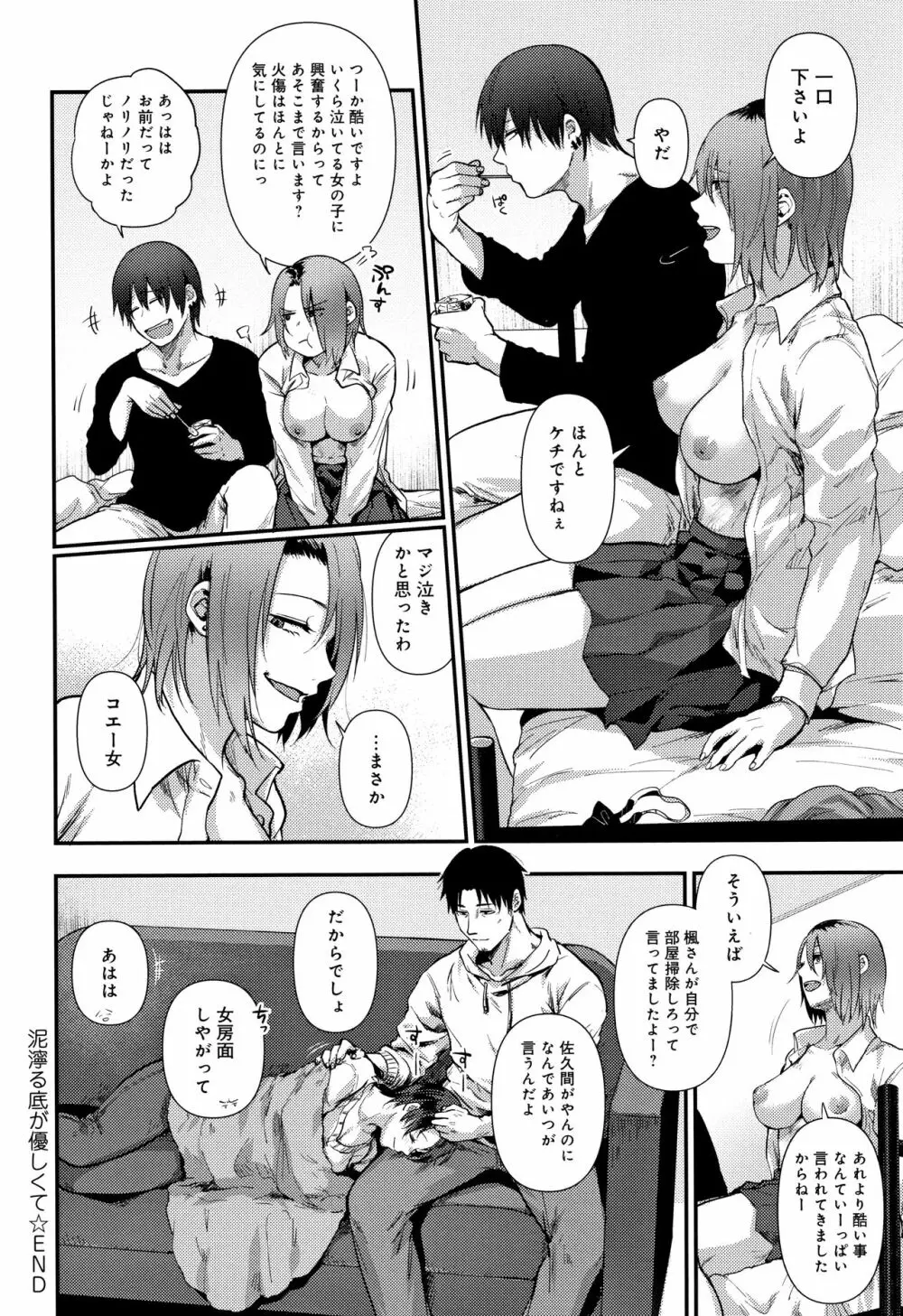 埒 + 4Pリーフレット Page.169