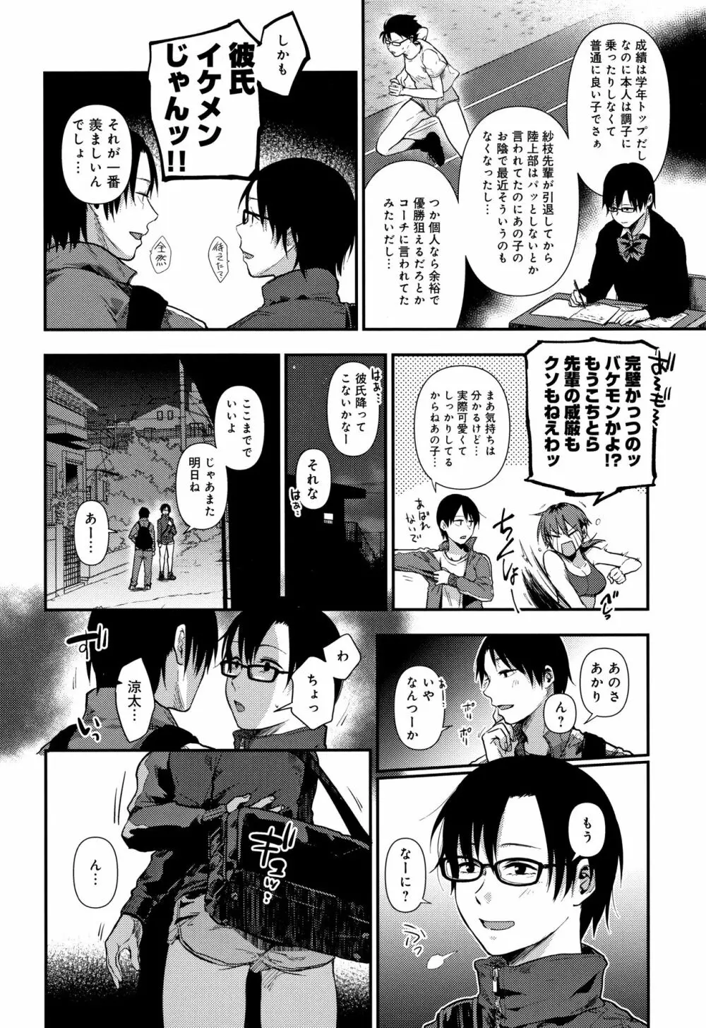 埒 + 4Pリーフレット Page.171