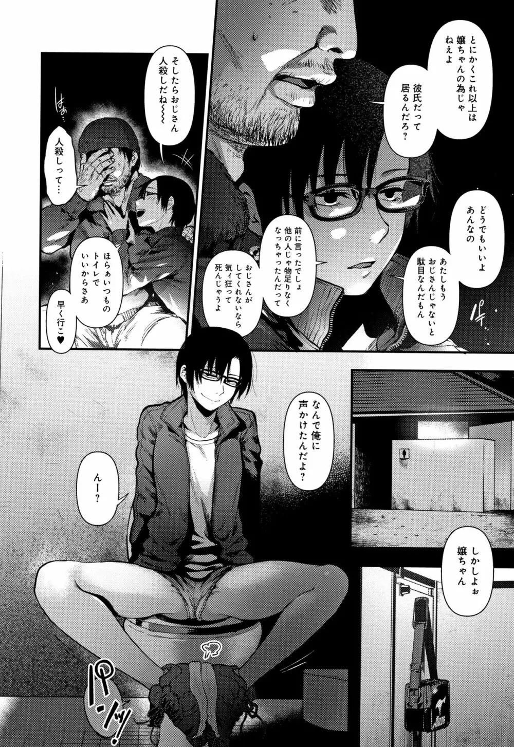 埒 + 4Pリーフレット Page.177