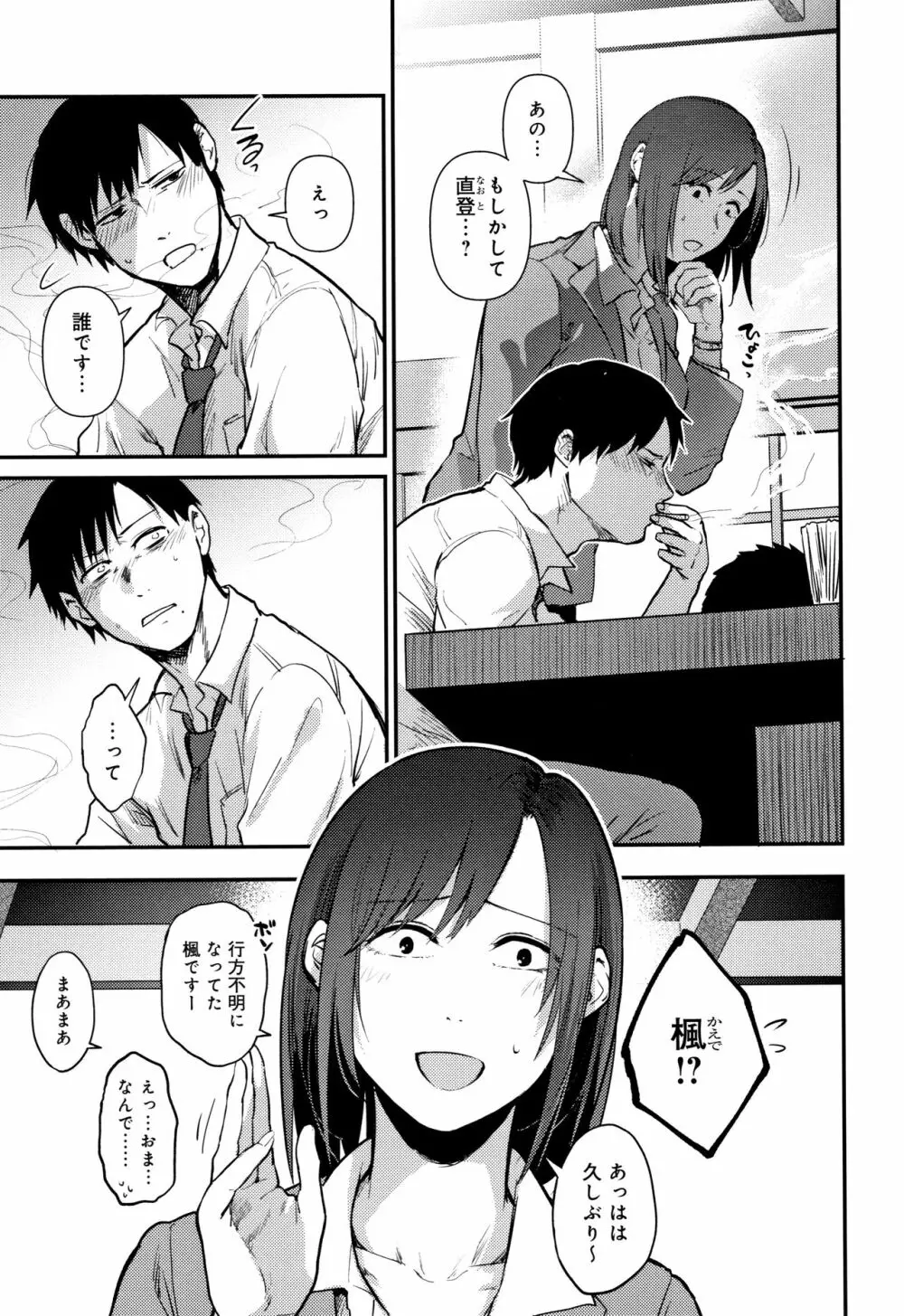 埒 + 4Pリーフレット Page.196