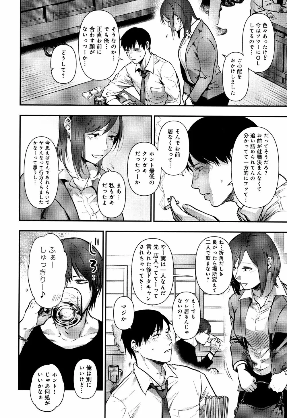 埒 + 4Pリーフレット Page.197