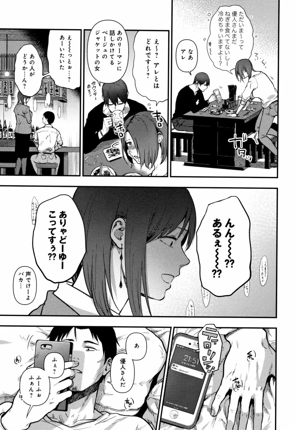 埒 + 4Pリーフレット Page.198