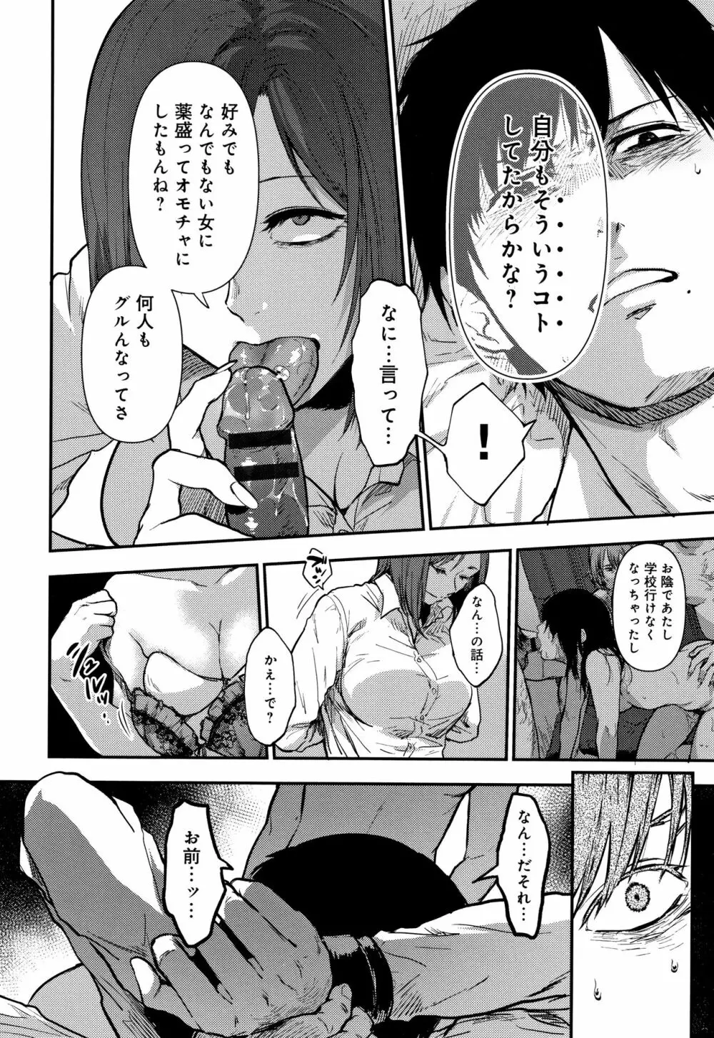 埒 + 4Pリーフレット Page.207