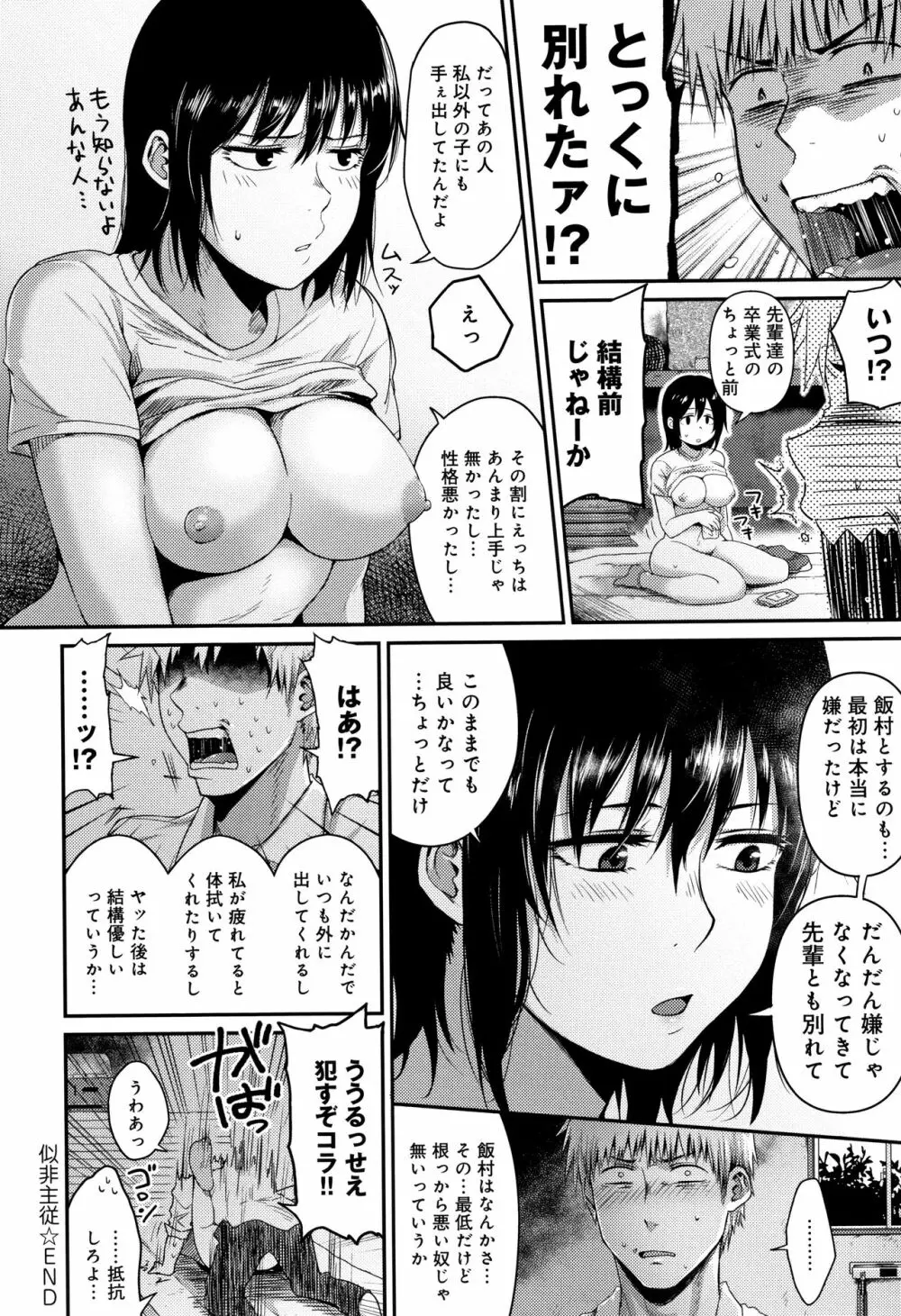 埒 + 4Pリーフレット Page.21