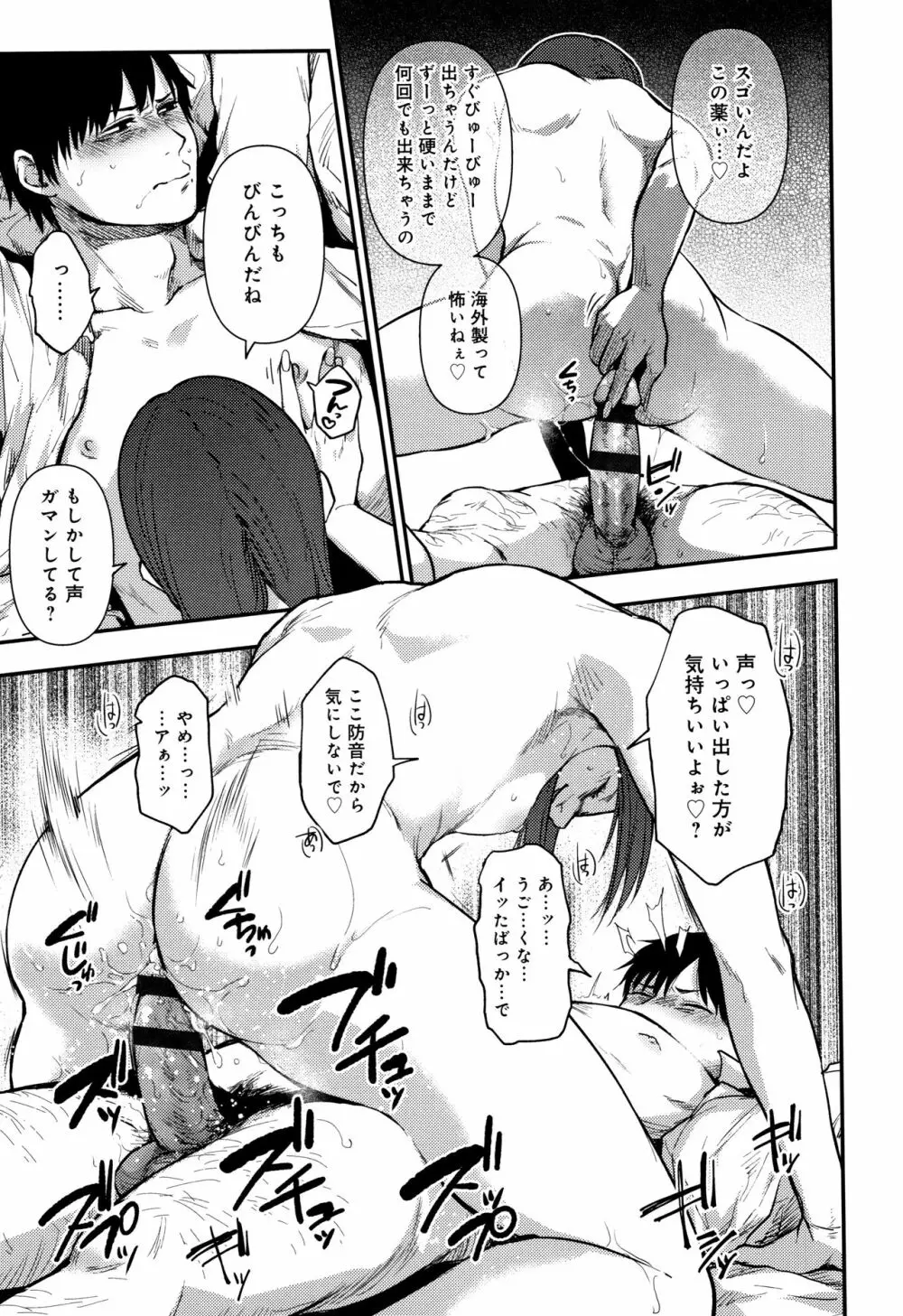 埒 + 4Pリーフレット Page.210