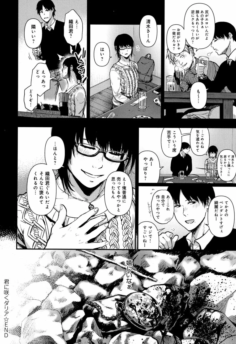 埒 + 4Pリーフレット Page.223