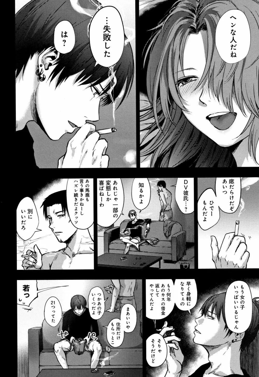 埒 + 4Pリーフレット Page.233