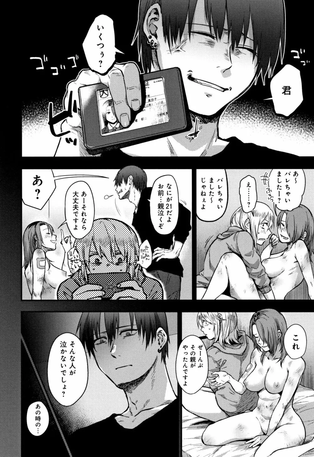 埒 + 4Pリーフレット Page.237