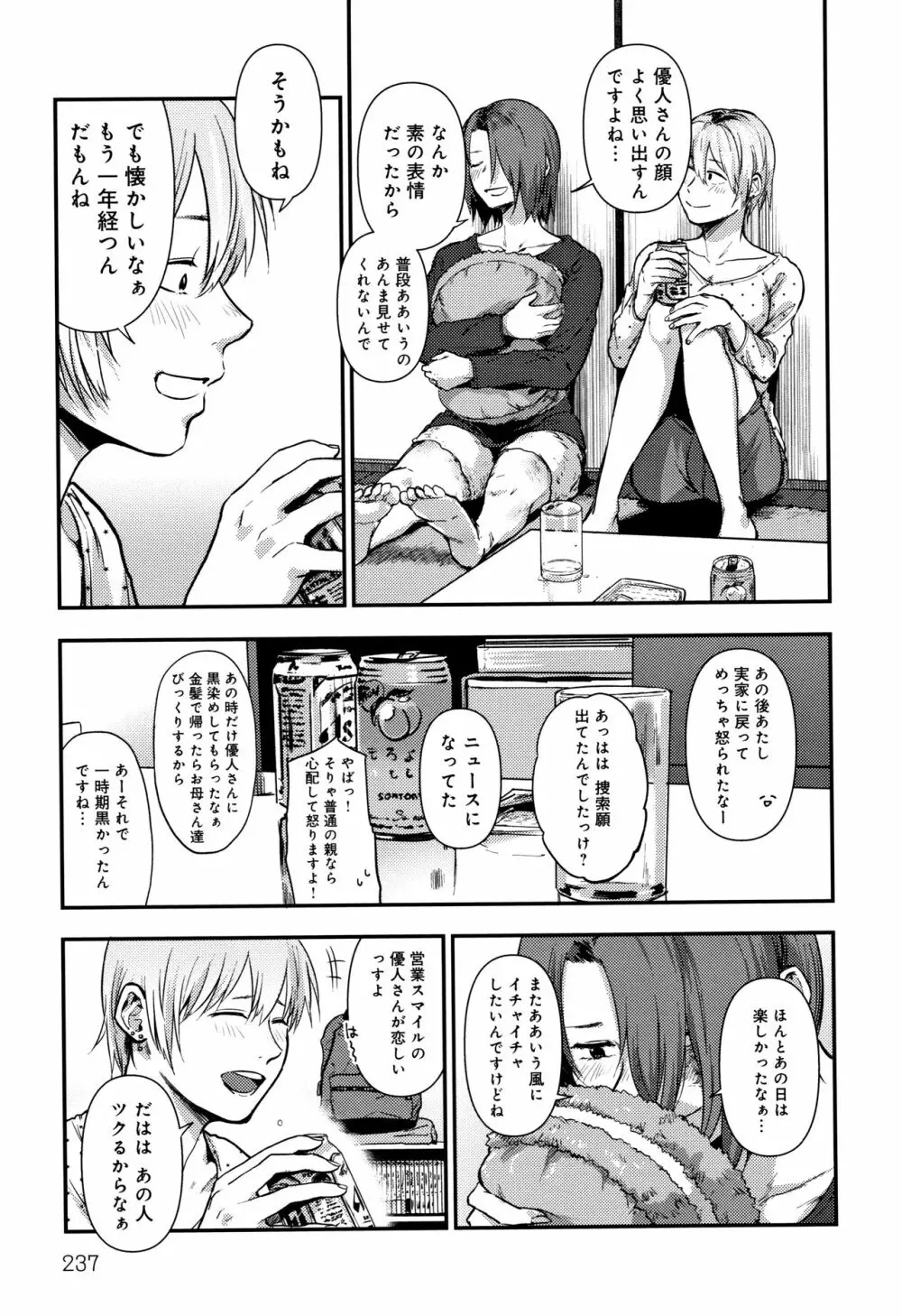 埒 + 4Pリーフレット Page.238