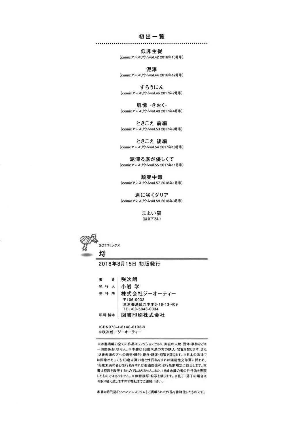 埒 + 4Pリーフレット Page.245