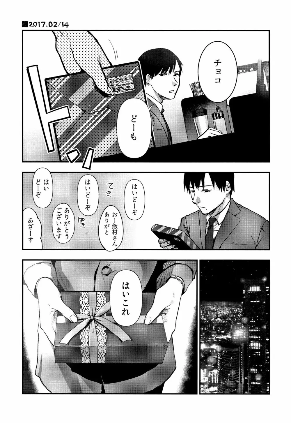 埒 + 4Pリーフレット Page.246