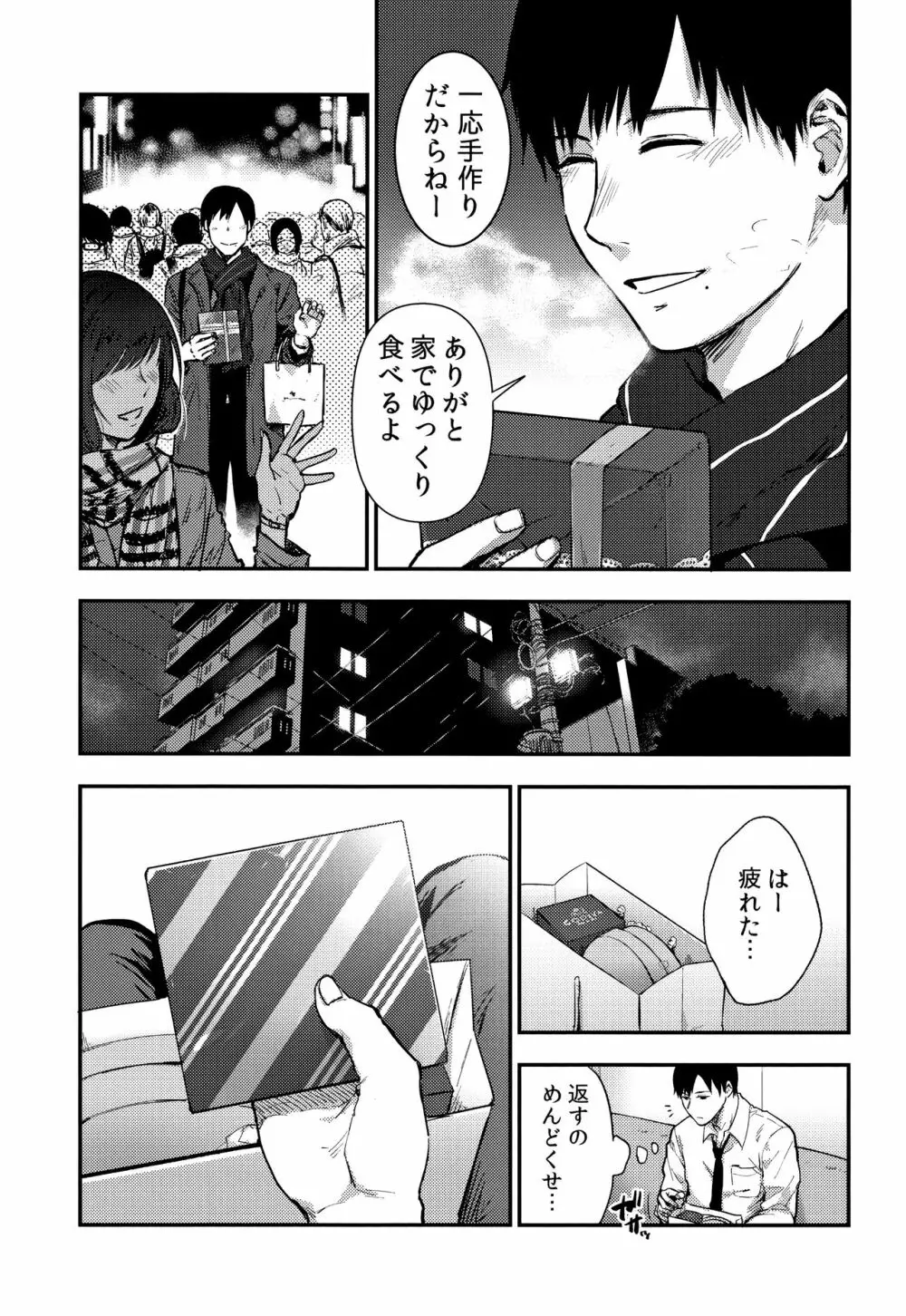 埒 + 4Pリーフレット Page.247