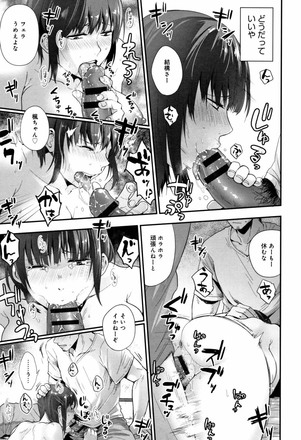 埒 + 4Pリーフレット Page.34