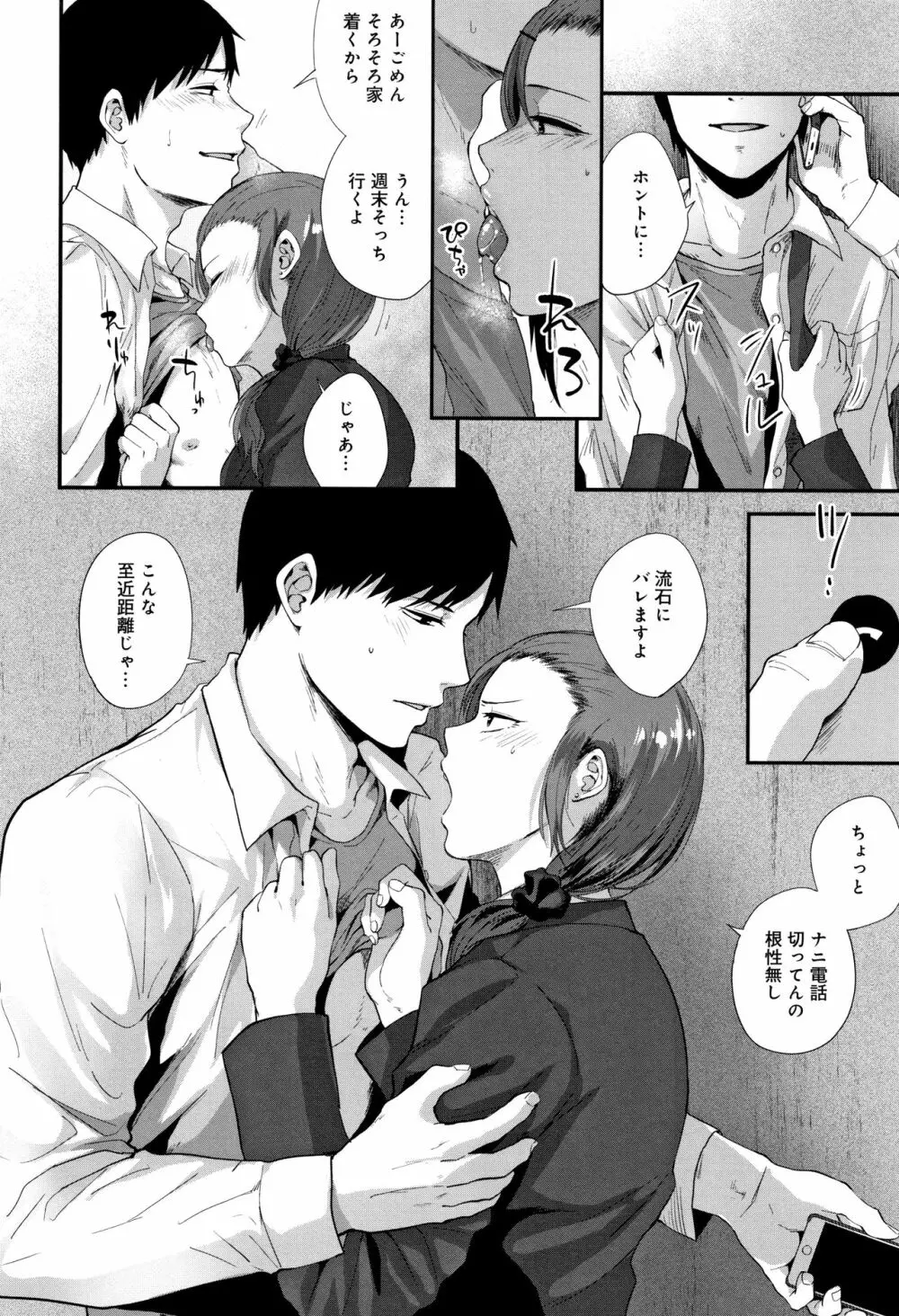 埒 + 4Pリーフレット Page.51