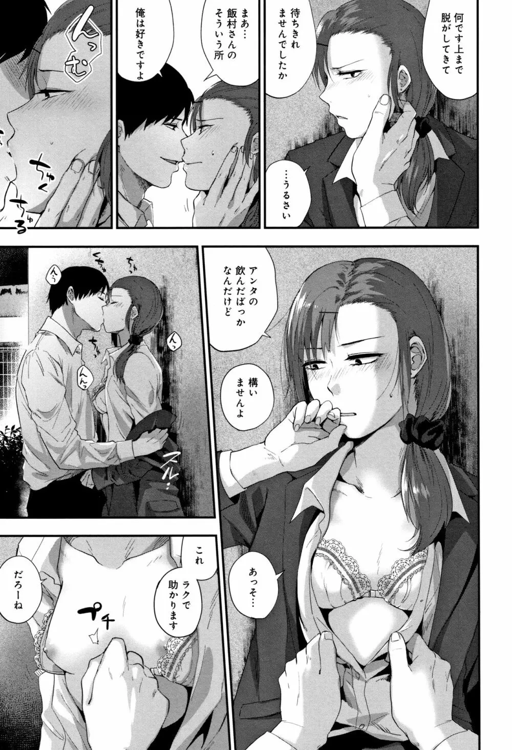 埒 + 4Pリーフレット Page.52