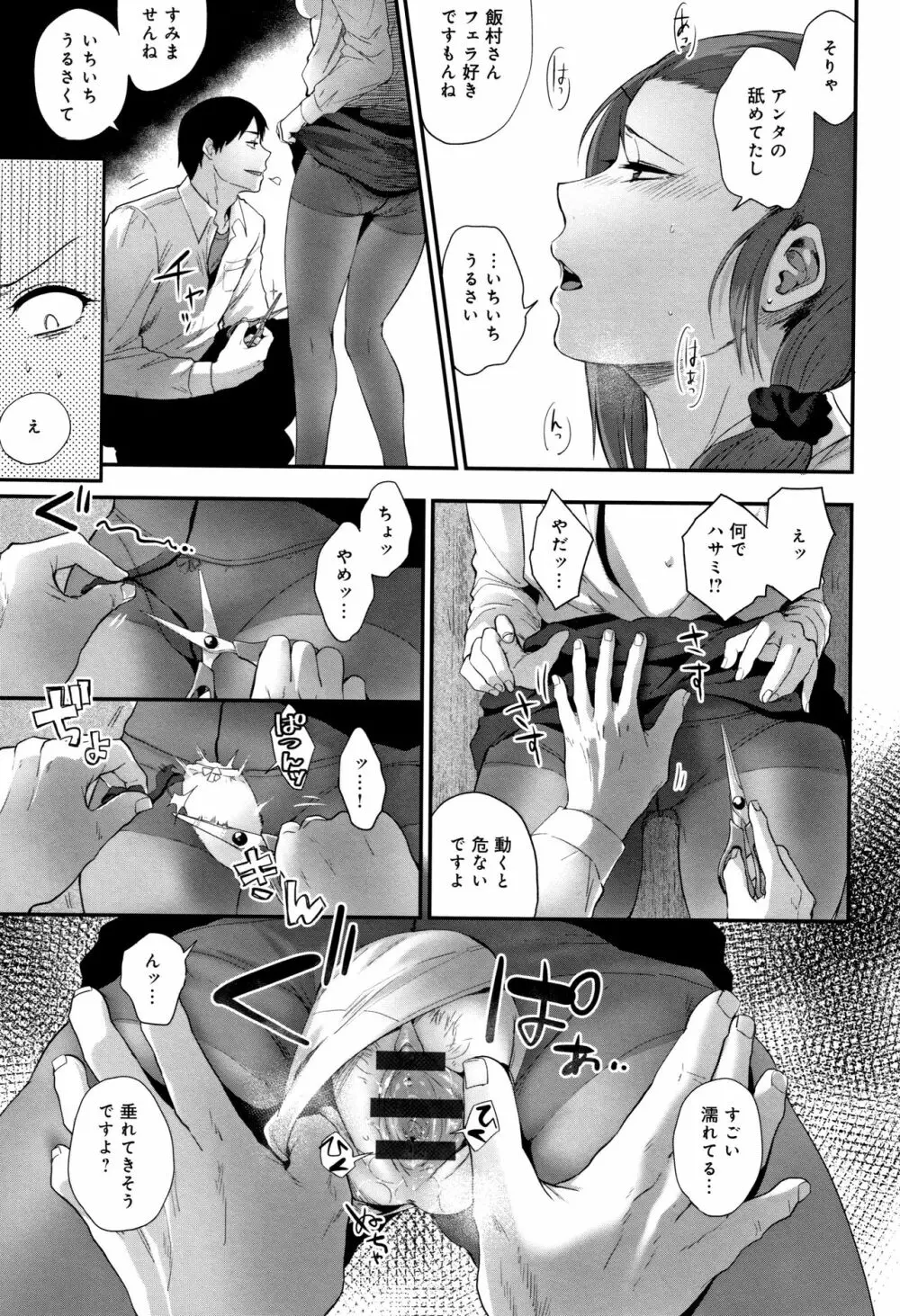 埒 + 4Pリーフレット Page.54