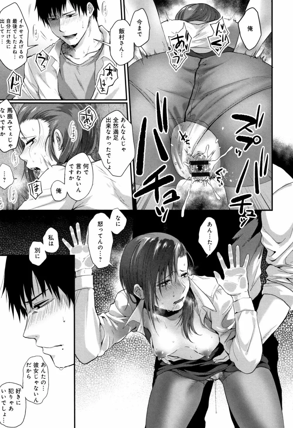 埒 + 4Pリーフレット Page.62