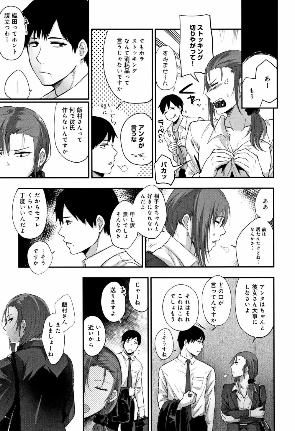 埒 + 4Pリーフレット Page.66