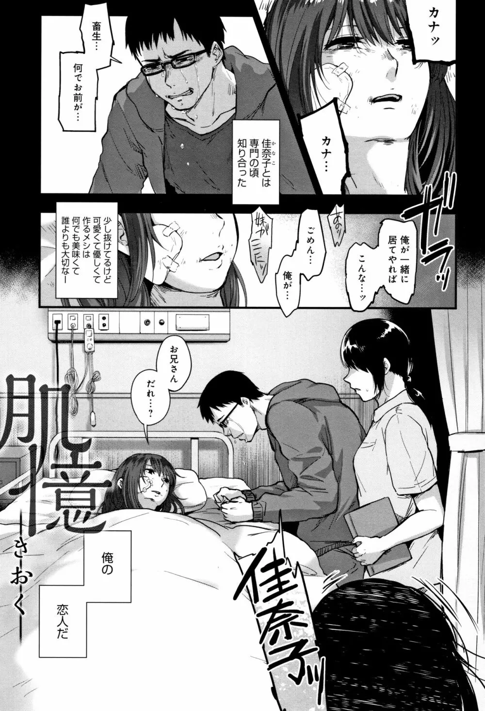 埒 + 4Pリーフレット Page.68