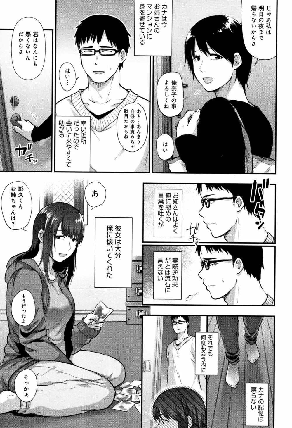 埒 + 4Pリーフレット Page.70