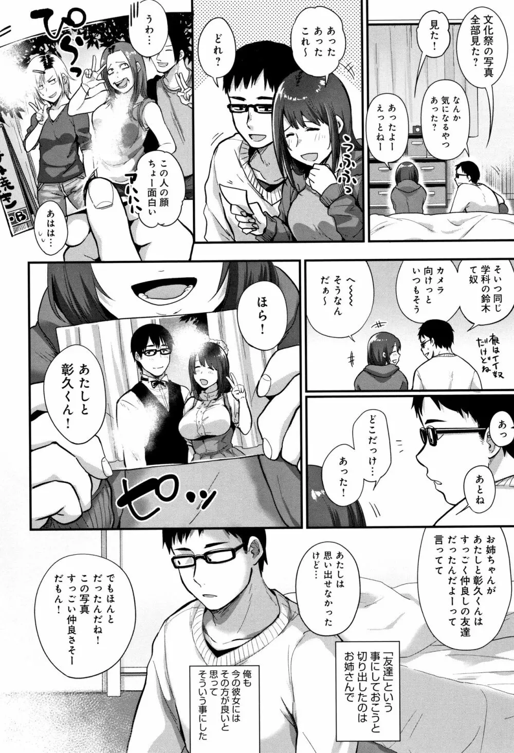 埒 + 4Pリーフレット Page.71