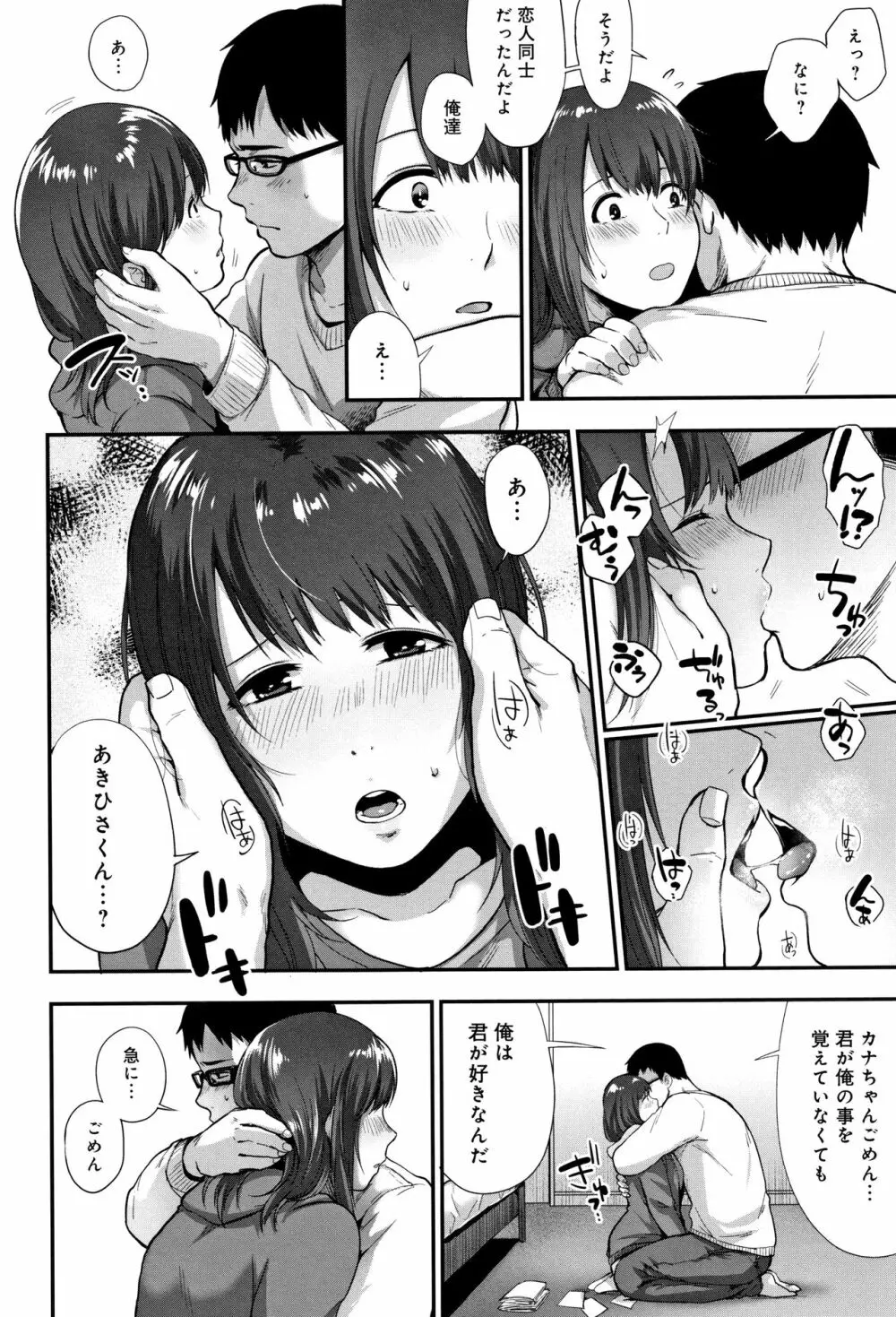 埒 + 4Pリーフレット Page.73