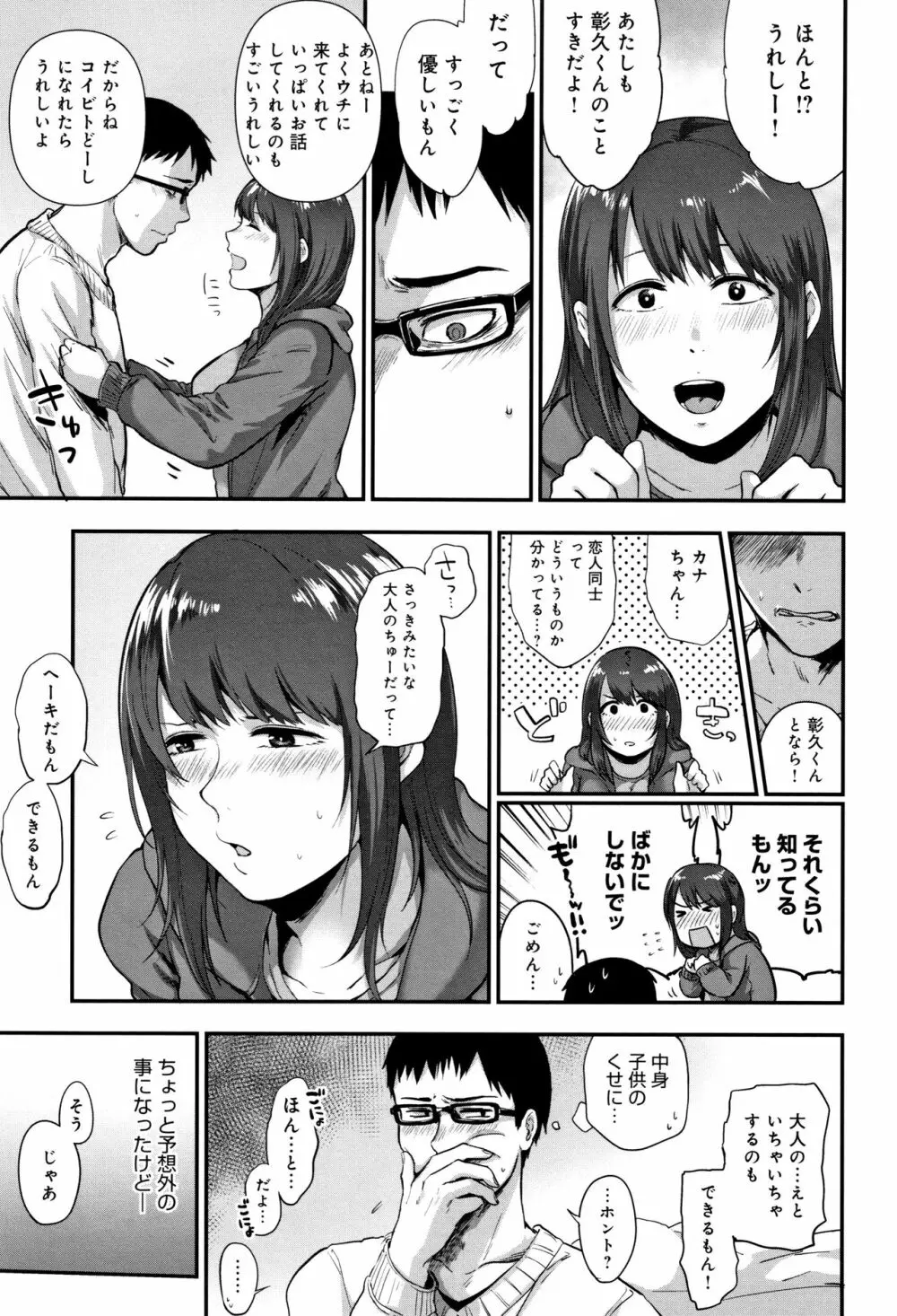 埒 + 4Pリーフレット Page.74