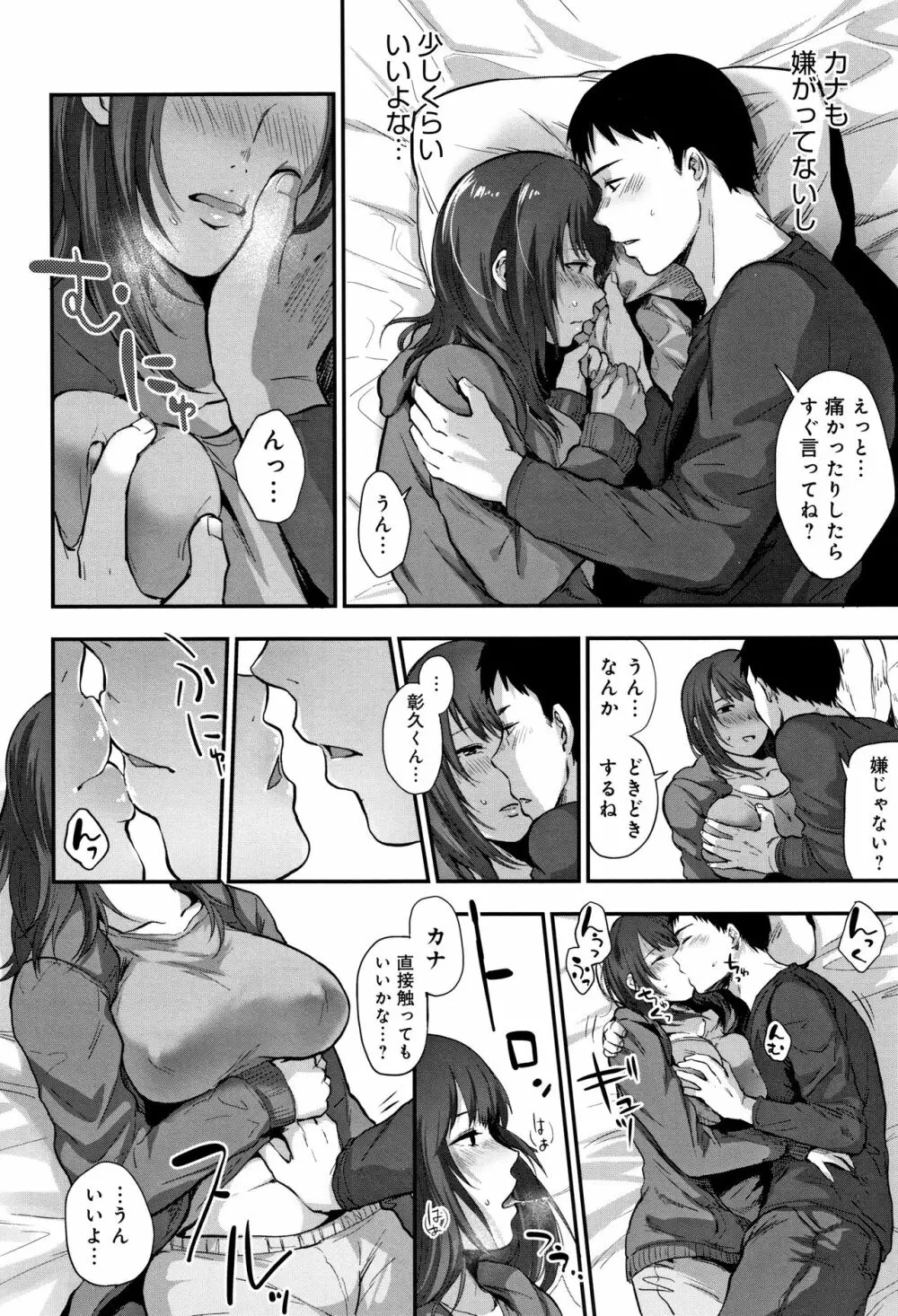 埒 + 4Pリーフレット Page.75