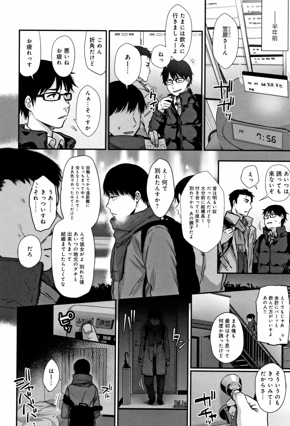 埒 + 4Pリーフレット Page.97