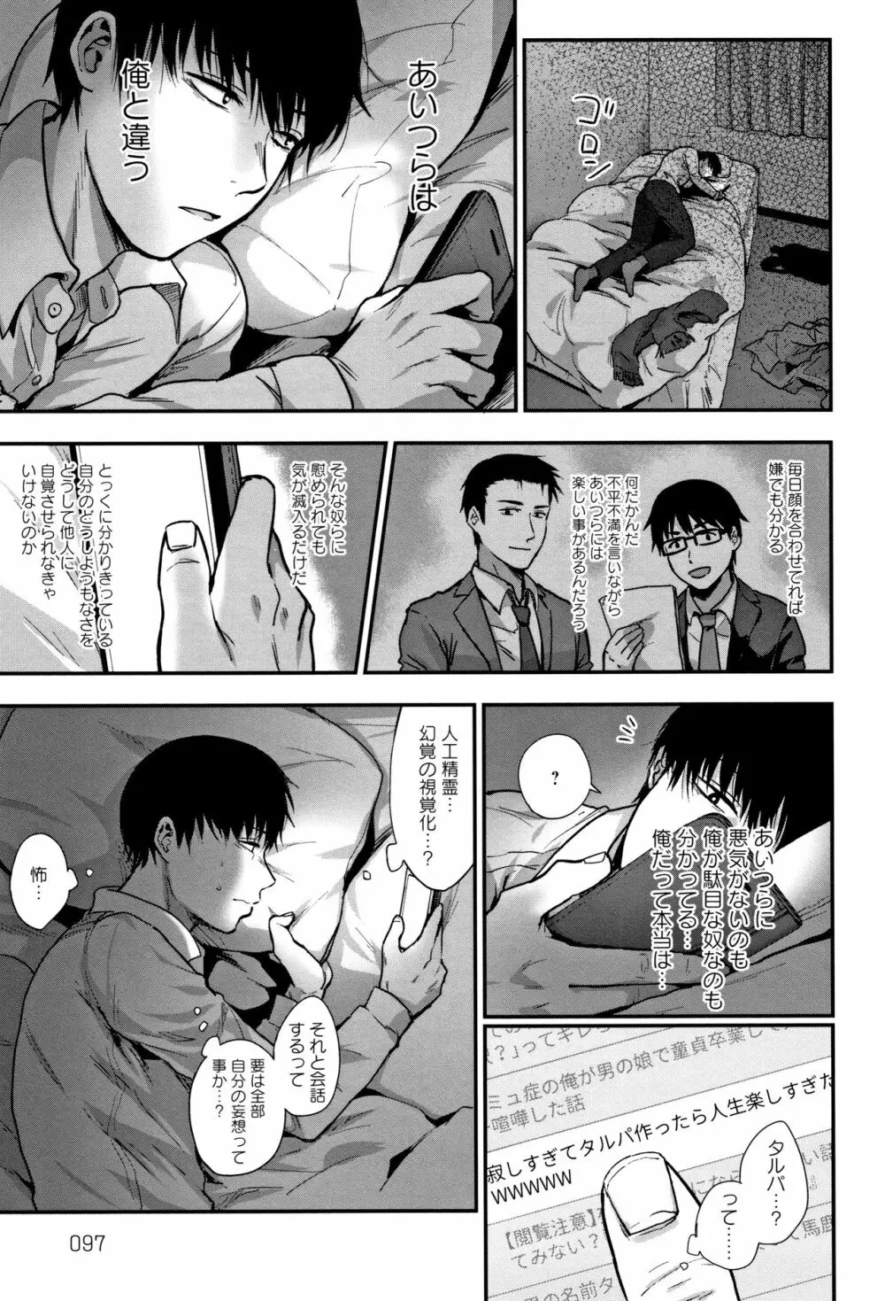 埒 + 4Pリーフレット Page.98