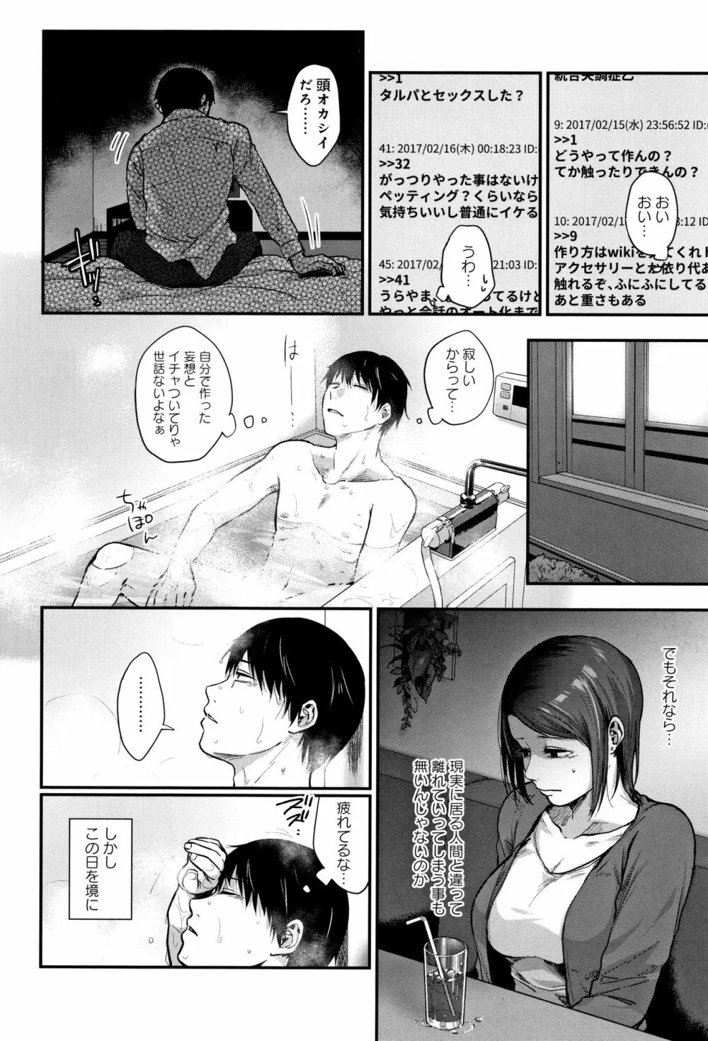 埒 + 4Pリーフレット Page.99