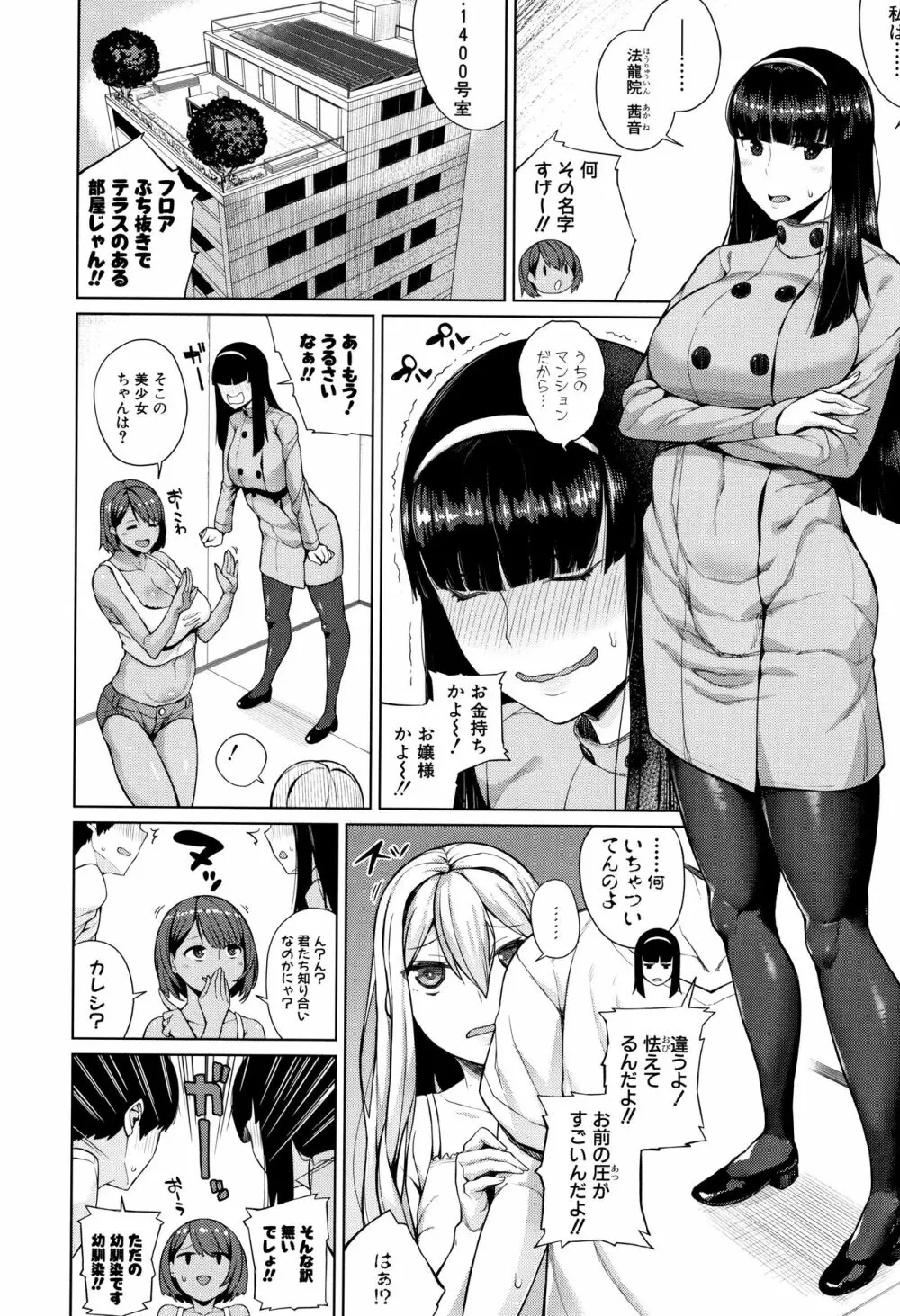 押しに弱い巨乳 + イラストカード Page.10