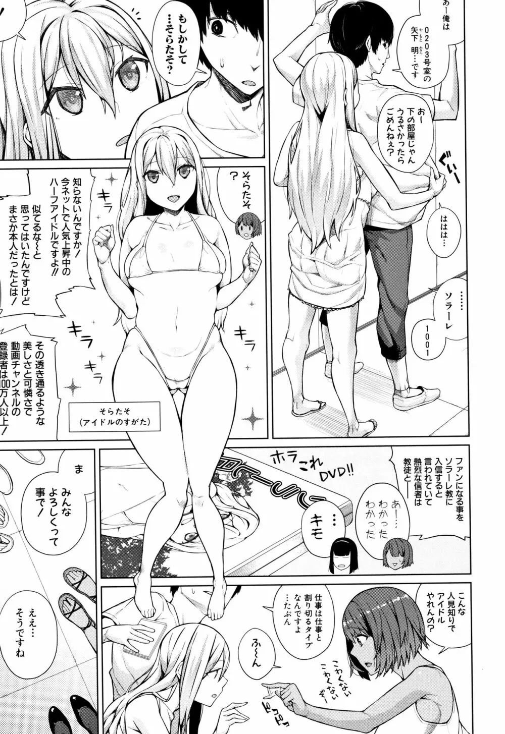 押しに弱い巨乳 + イラストカード Page.11