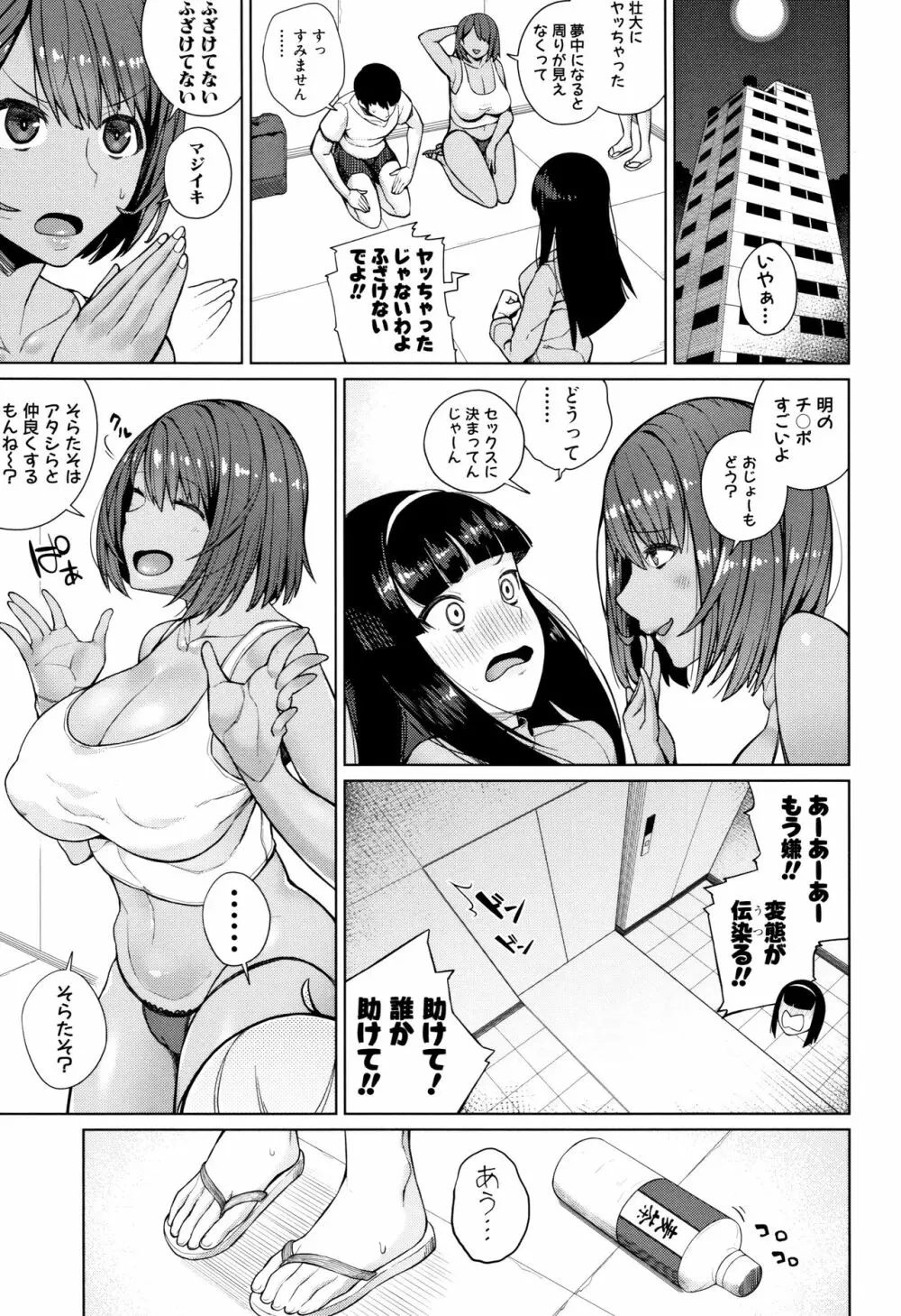 押しに弱い巨乳 + イラストカード Page.33