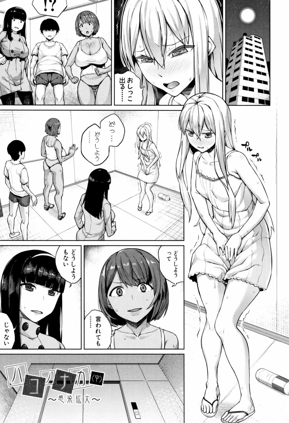 押しに弱い巨乳 + イラストカード Page.35