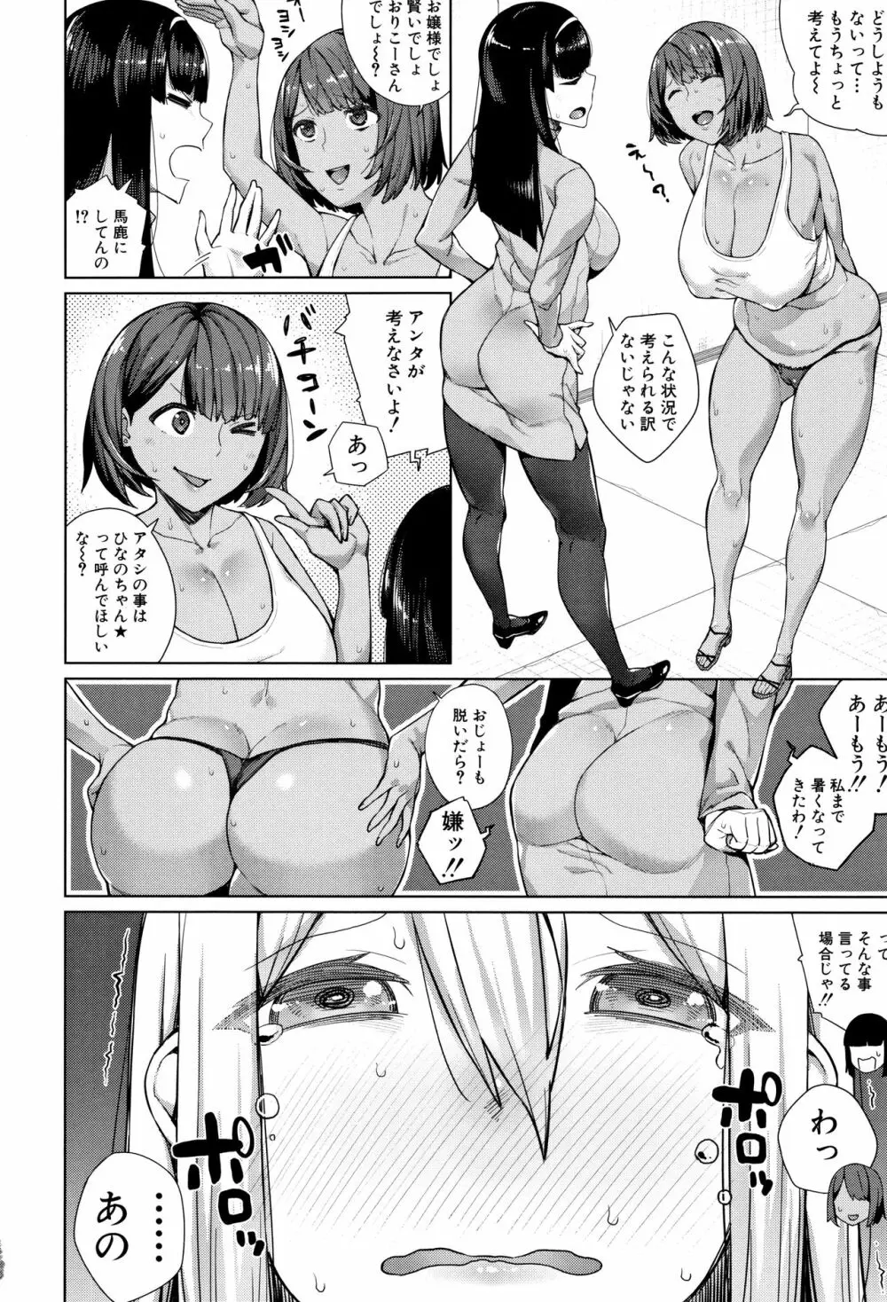 押しに弱い巨乳 + イラストカード Page.36